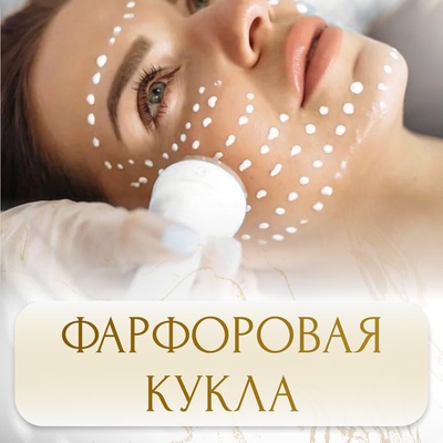 Косметолог