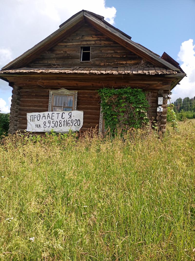 Продается усадьба