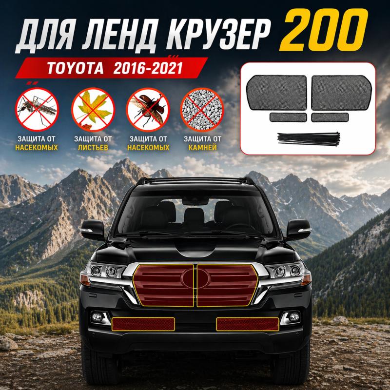 ����� ������� ��������� Land Cruiser 200 16-21 ���