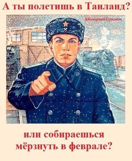 Увидеть Таиланд и умереть !