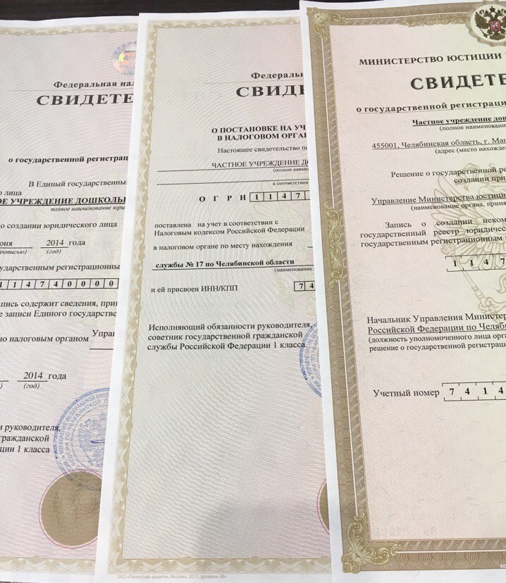 продам Частное Учреждение Дошкольного Образования "СЁМА"