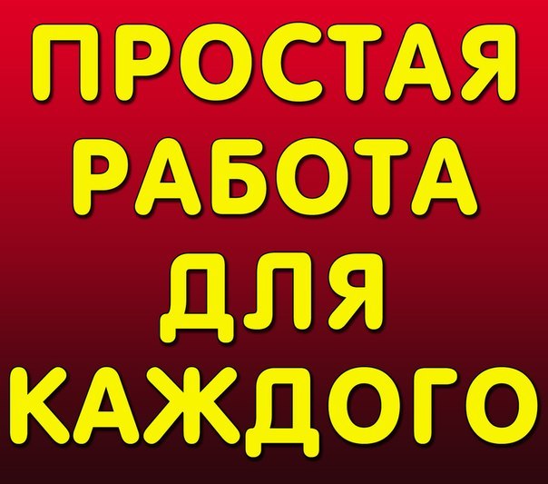 Работа на дому для мам в декрете, домохозяек. Совмещение.