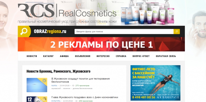 Готовый Бизнес Интернет портал OBRAZregiona