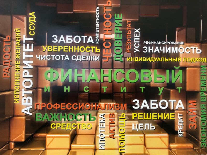 Помощь в получении кредита