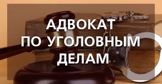 Адвокат