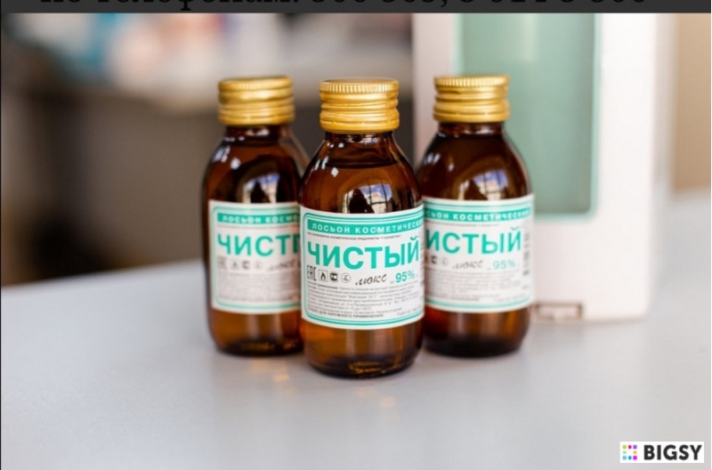 Косметический лосьон чистый люкс 99 мл