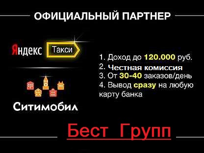 Такси подключение удаленно