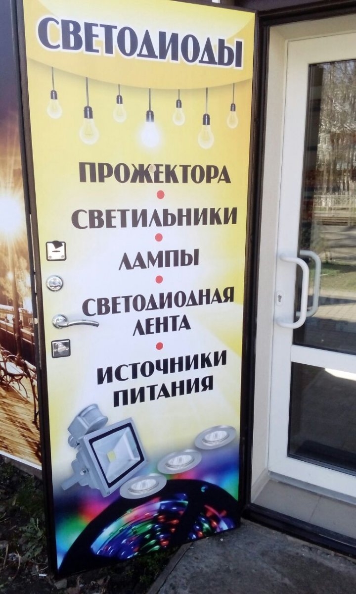 электротовары