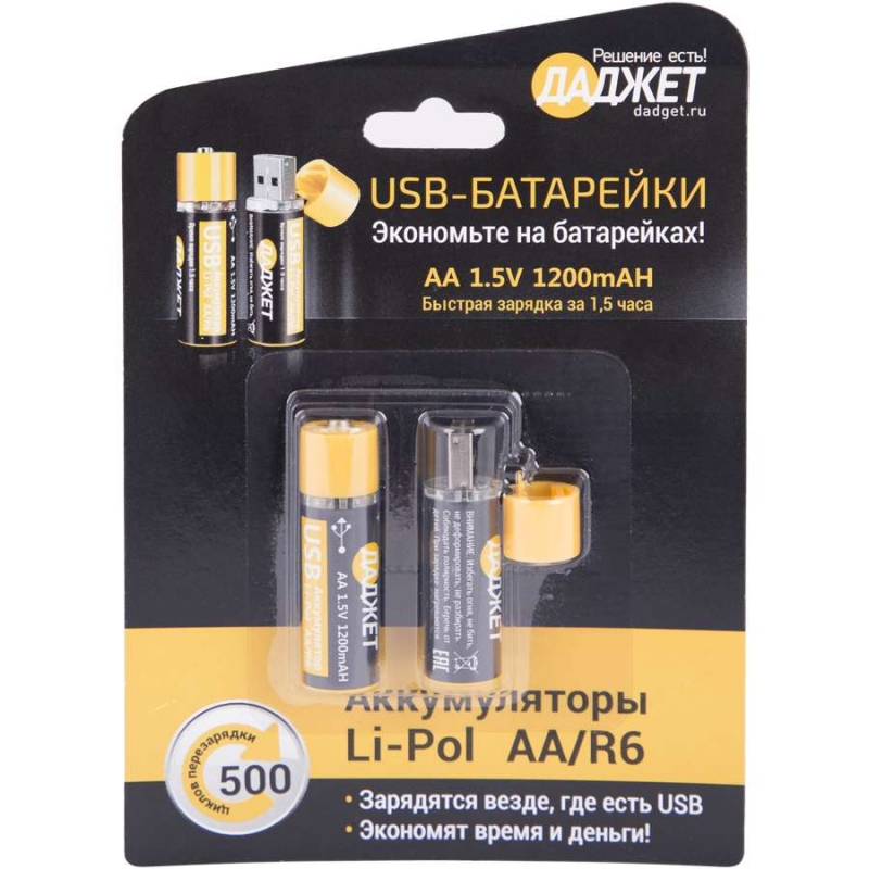 USB 