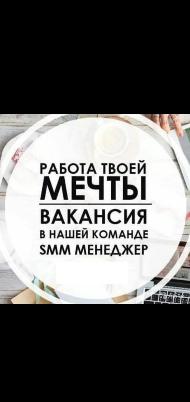 МЕНЕДЖЕР Инстаграм (SMM)