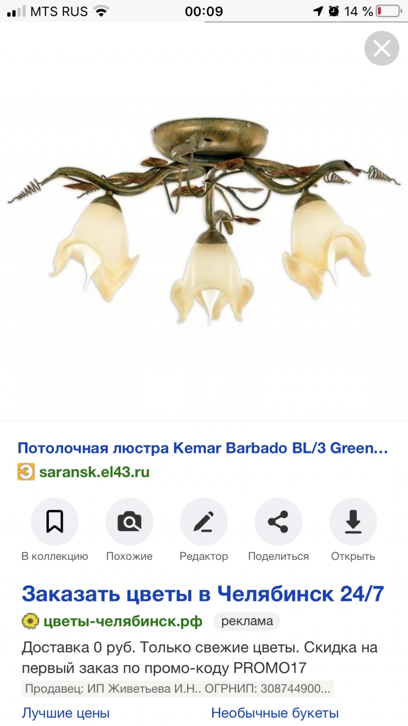 Люстры