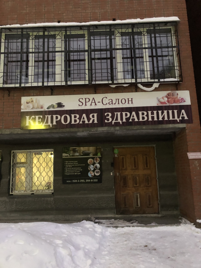 Помещение свободного назначения 150 м2