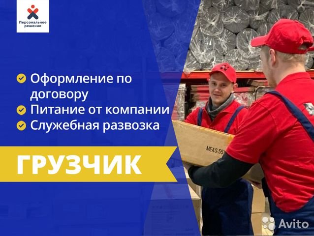 требуется разнорабочие на сдельную оплату