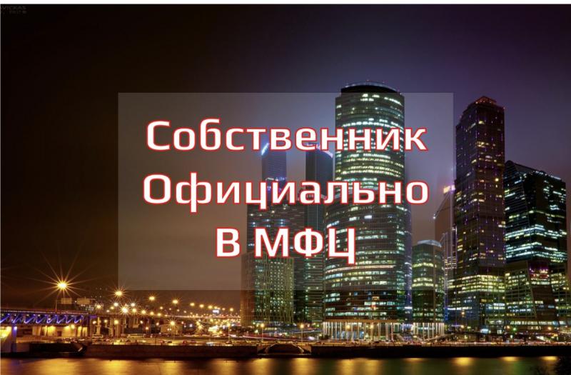 Временная регистрация в Москве и Московской области . Прописка
