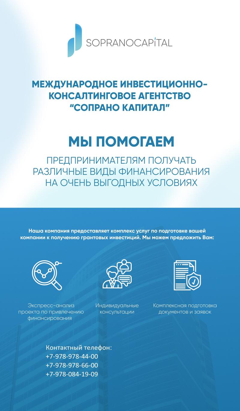 Инвестиции в бизнес