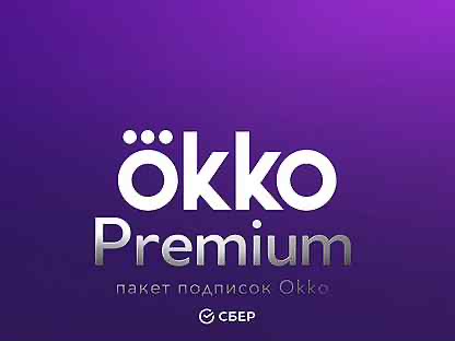 OKKO premium официальный промокод 6 месяцев