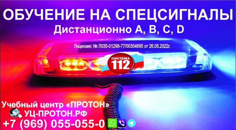 Разрешение на спецсигналы