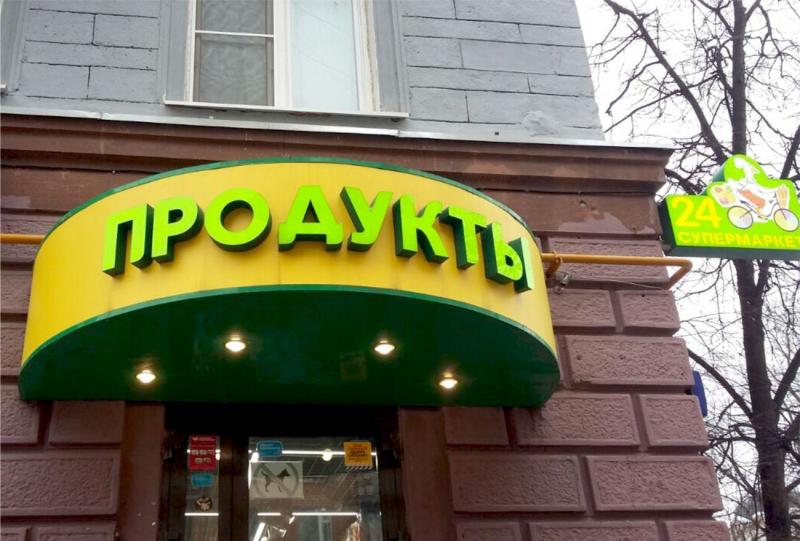 Изготовление вывесок и наружной рекламы