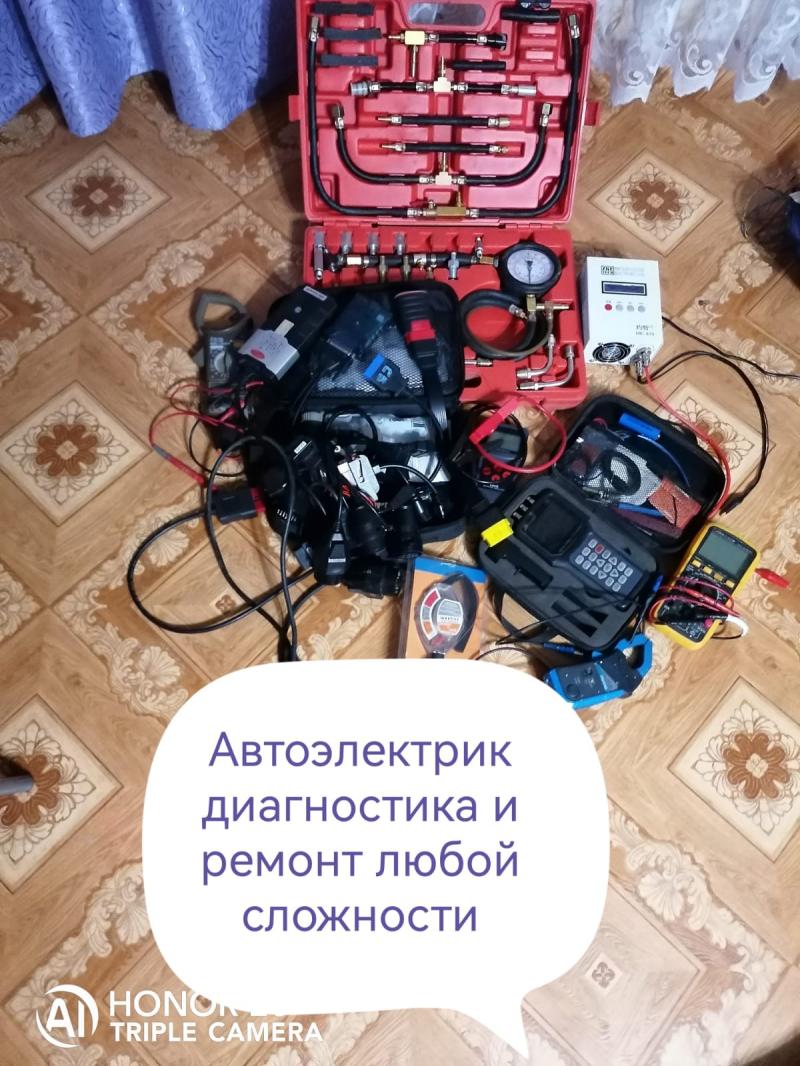 Автоэлектрик