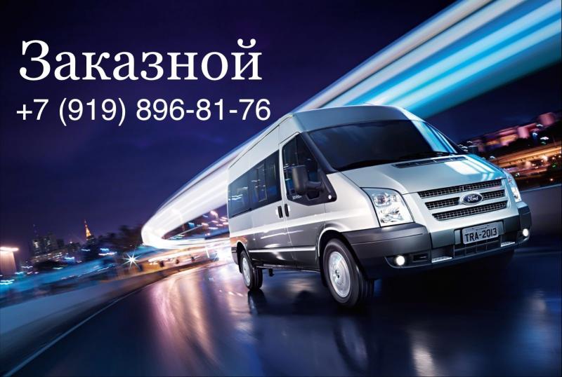 Пассажирские перевозки