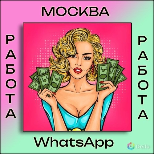 Приглашаем девушек на работу