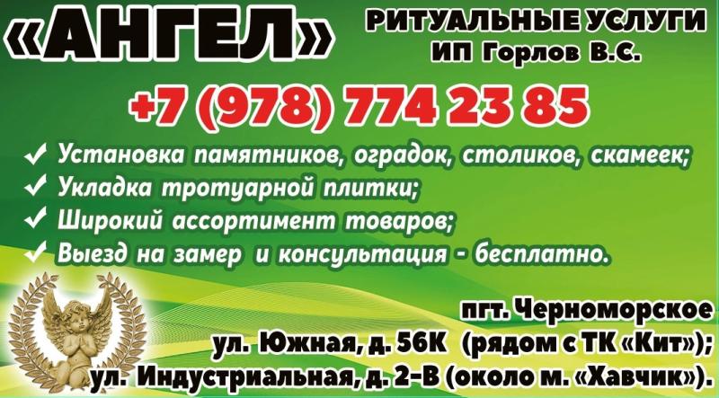 Изготовление и установка памятников