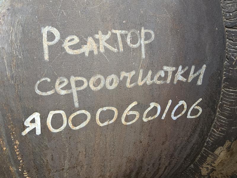 Реактор