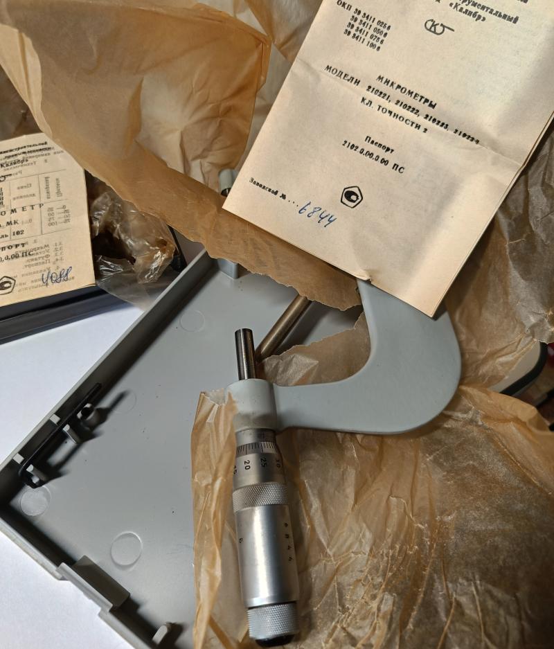 Микрометры Калибр 75-100 мм