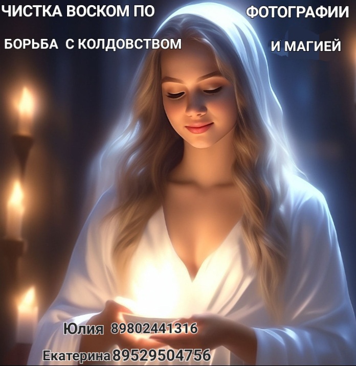 Восковая чистка