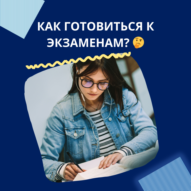 Подготовка к ОГЭ/ЕГЭ