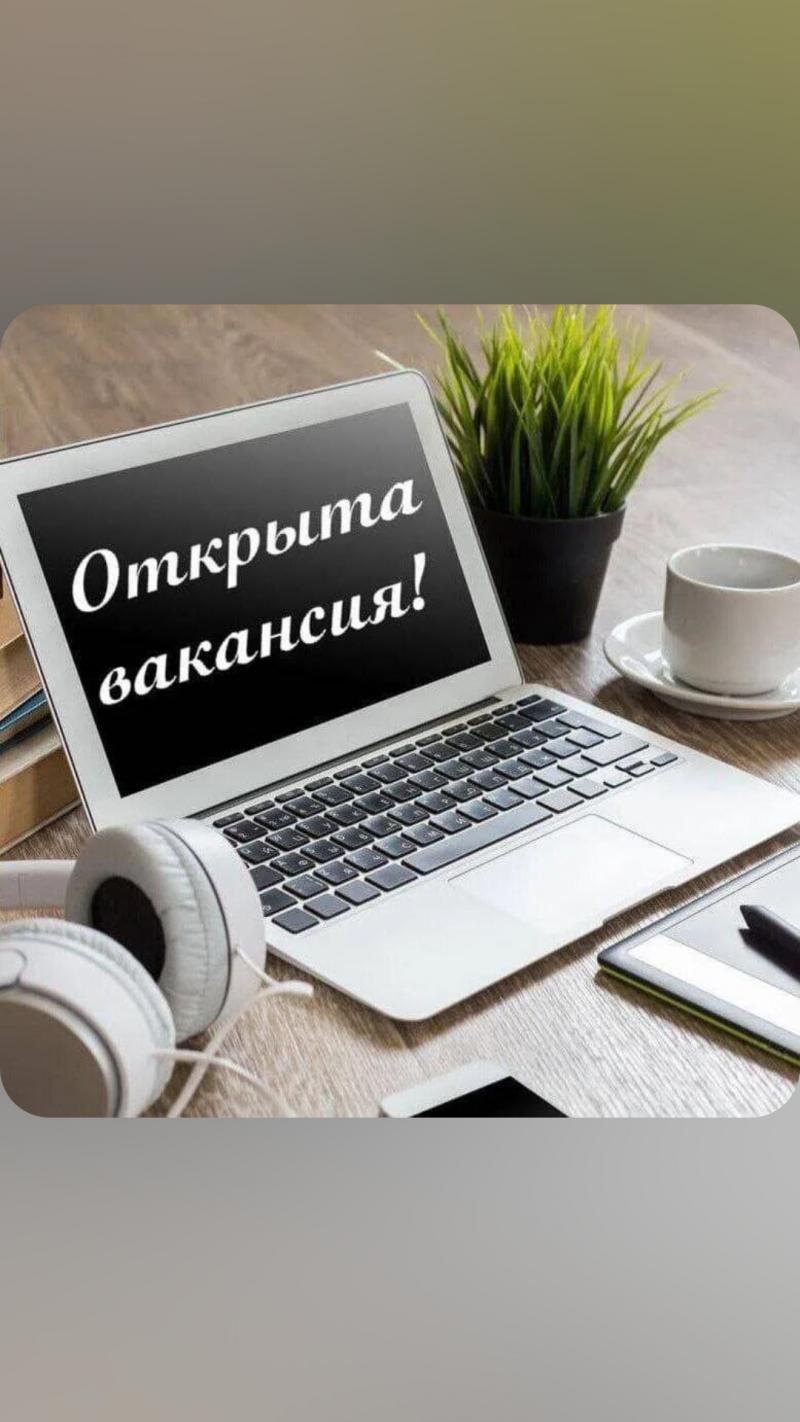 Требуется помощник в команду для работы с людьми