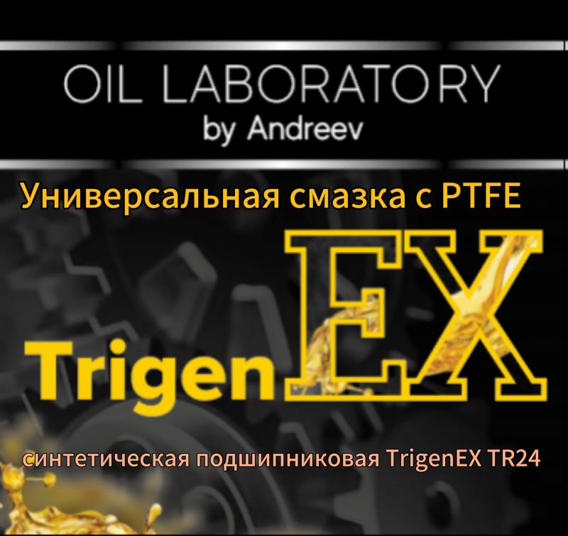    PTFE   TrigenEX TR24