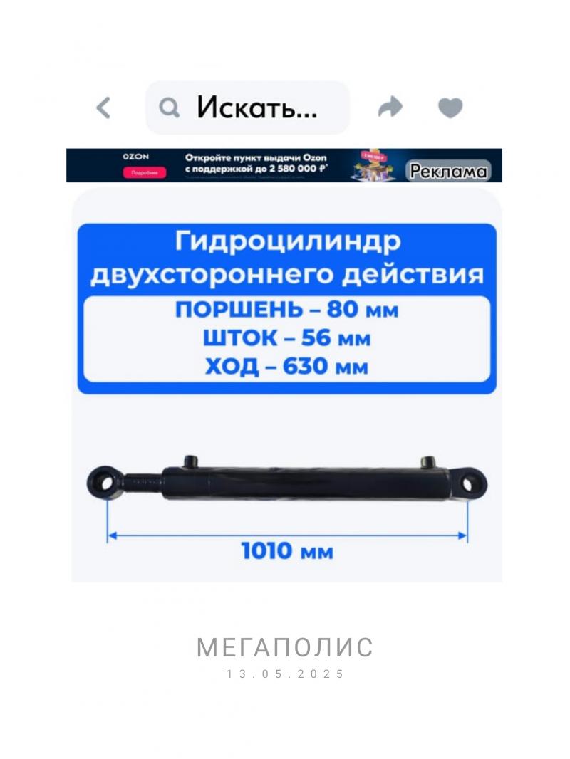 Продаю гидроцилиндры 2ш