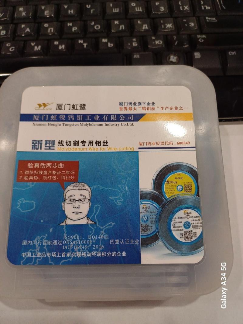 Проволока для эрозии
