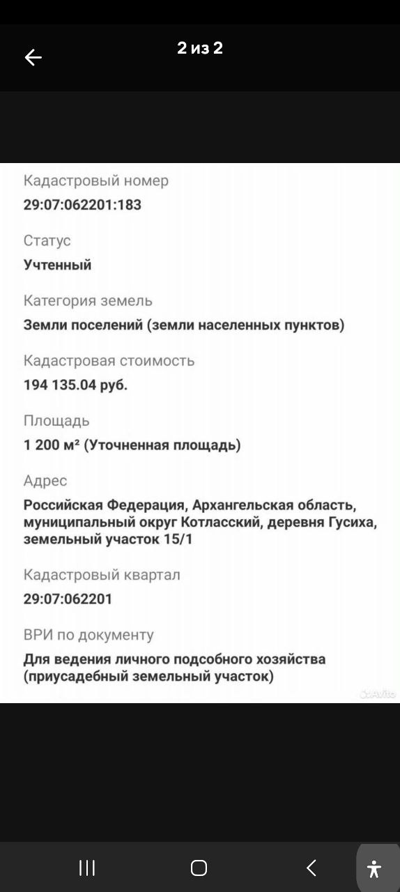 Участок 12 сот. д. Гусиха