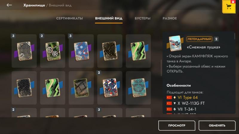 аккаунт в Tanks Blitz продаётся, могу торговаться