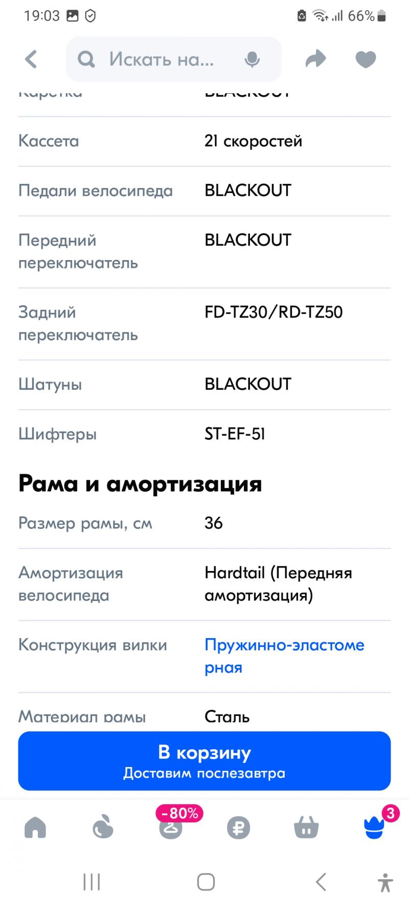 Велосипед подростковый