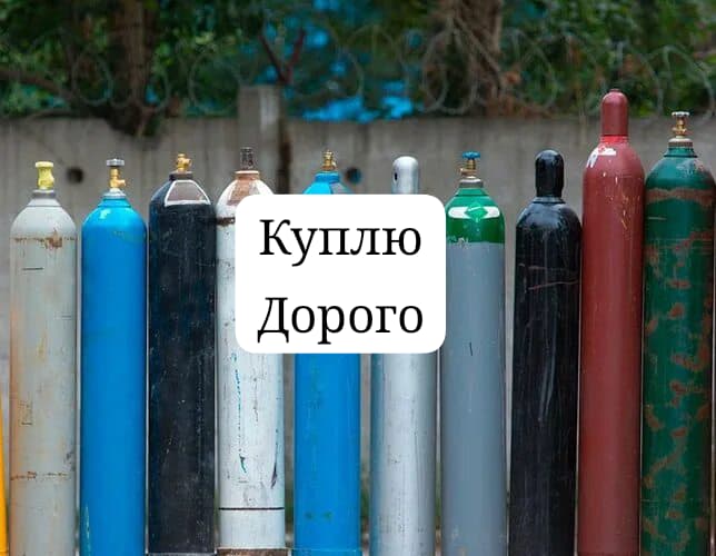 Прием баллонов