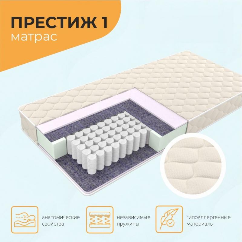 Матрас ортопедический