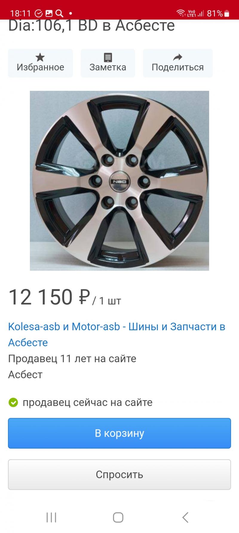 Диски литые