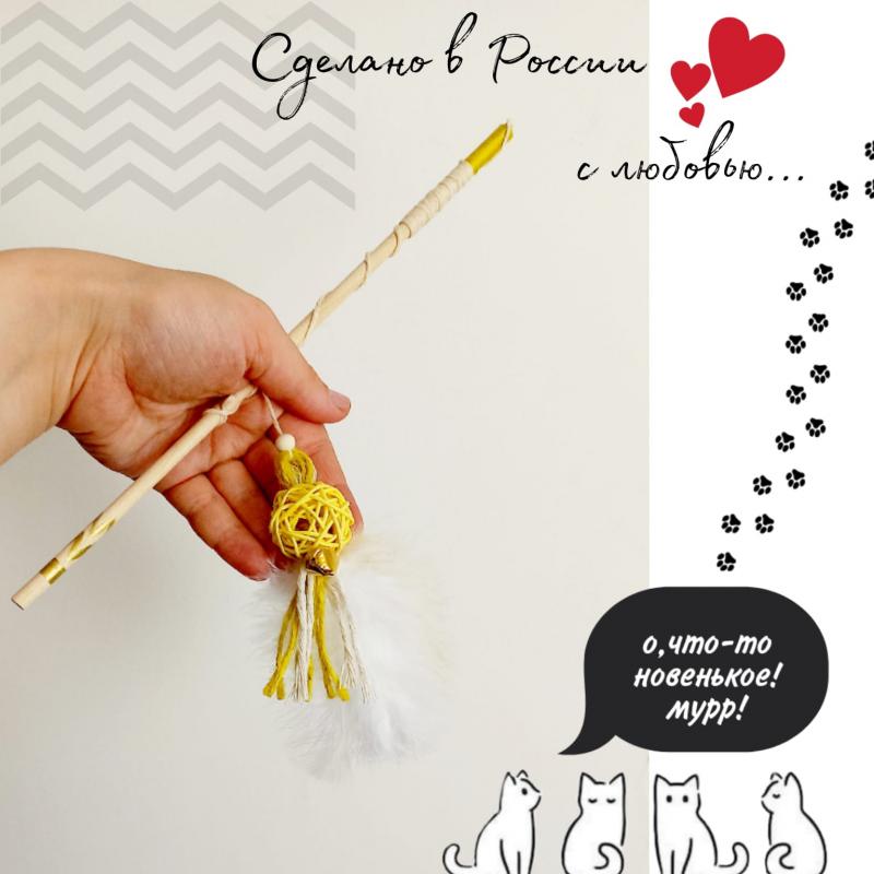 Игрушка для кошек