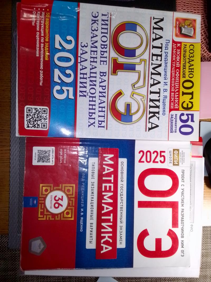 ОГЭ математика СРОЧНО. ОГЭ за 7 дней