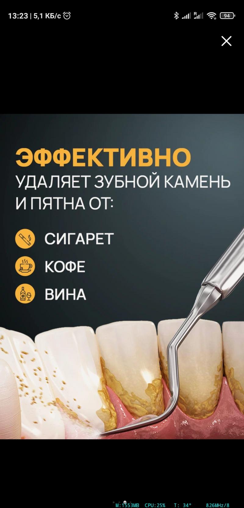 Скаллер очистка зубов от кариес и налёта