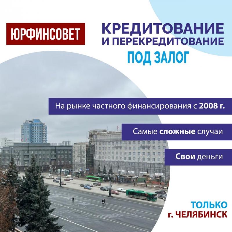 Деньги под залог имущества