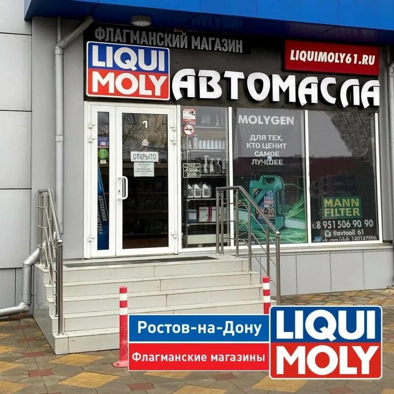 ������������������ ������� Liqui Moly