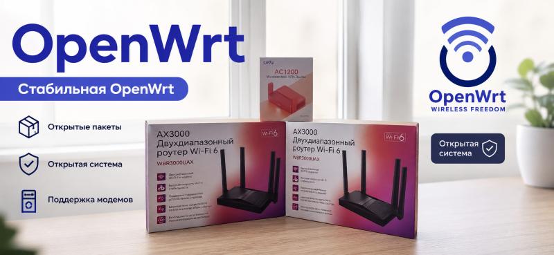 ������ OpenWrt