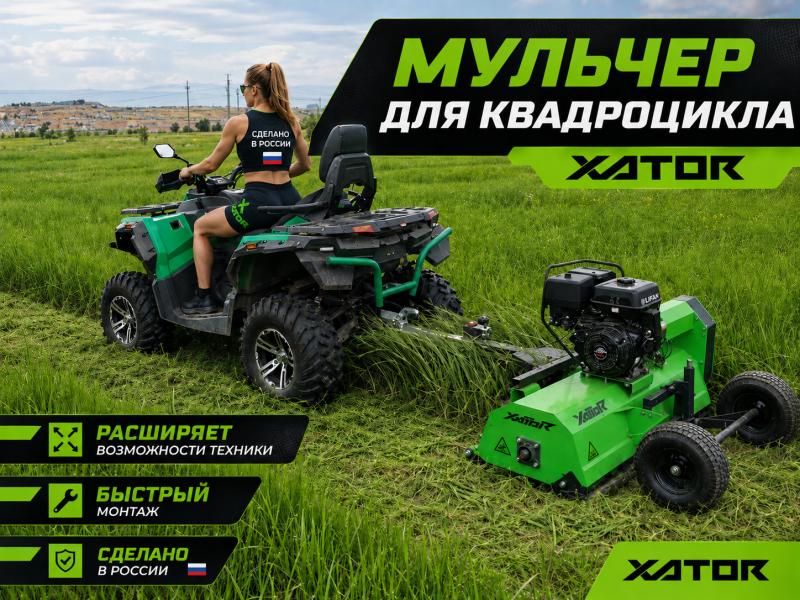 �������-������� Xator ��� �����������
