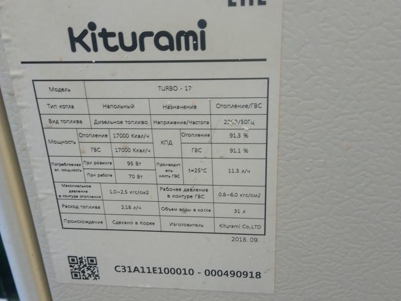 ����� ������������,, Kiturami,, ��������������