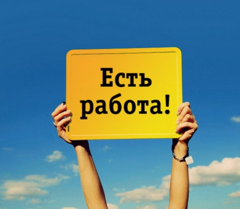Работа на дому