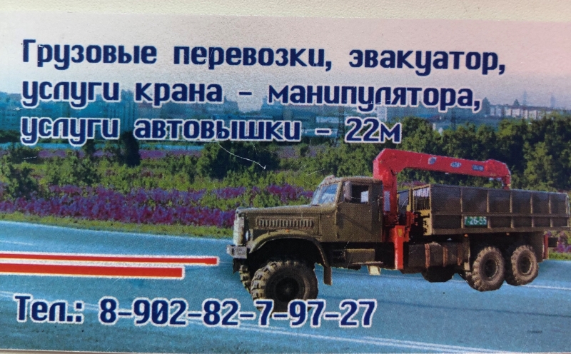 Услуги автовышки, манипулятора в Салехарде
